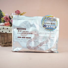 spc蛇毒面膜怎么樣?spc蛇毒面膜好用嗎? spc蛇毒面膜怎么樣?spc蛇毒面膜好用嗎?