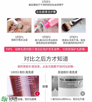 ukiss悠珂思粉撲清洗劑怎么用？悠珂思粉撲清洗劑使用方法