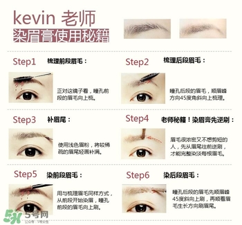 kate染眉膏怎么用？kate染眉膏使用方法