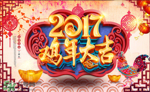 2017年有閏月嗎？2017年閏幾月？