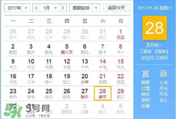 2017年有多少天？2017年一共有多少天？