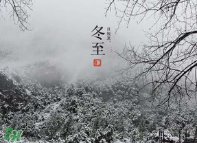 2017年什么時候進九？2017年什么時候開始數(shù)九？