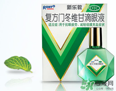 新樂(lè)敦眼藥水怎么樣？新樂(lè)敦眼藥水說(shuō)明書與成分