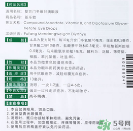 新樂(lè)敦眼藥水怎么樣？新樂(lè)敦眼藥水說(shuō)明書與成分