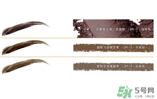 2017年眉毛流行什么顏色？2017年眉毛流行色推薦