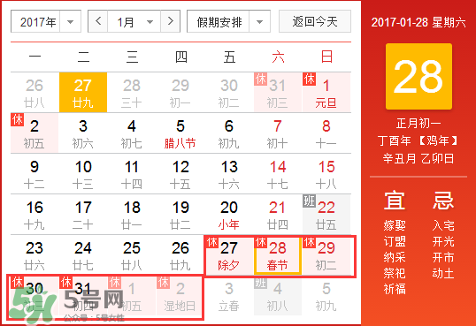 2017年正月初六結(jié)婚好不好？2017年正月初六日子好嗎？