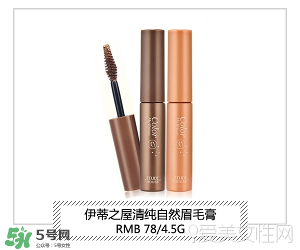 染眉膏什么牌子好？2017年染眉膏排行榜