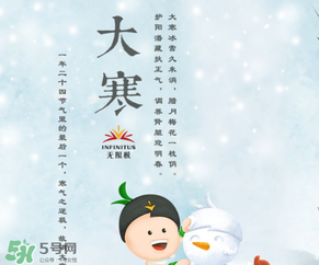 大寒是幾九？2017年大寒是幾九？