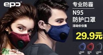 epc口罩是一次性的嗎？epc口罩多久換一次？
