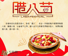 臘八是幾九？2017年臘八是幾九？