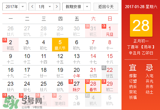 大年初一是幾九？2017年大年初一是幾九？