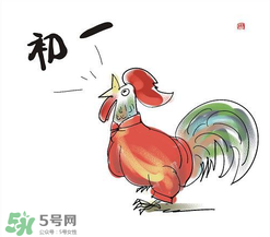 大年初一是幾九？2017年大年初一是幾九？