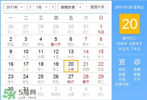 大寒是幾九？2017年大寒是幾九？