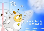 2017年什么時候最冷？2017年最冷的是哪幾天？