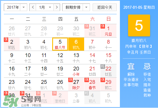 小寒是幾九？2017年小寒是幾九？