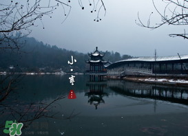 小寒是幾九？2017年小寒是幾九？