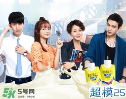 超模25是什么飲料？超模25是什么牌子的？