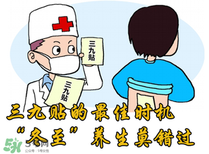 三九貼能治什么?。咳刨N的作用