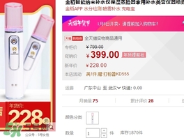 金稻蒸臉器多少錢(qián)一臺(tái)？金稻蒸臉器價(jià)格