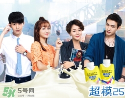 超模25多少錢？超模25飲料哪里買？