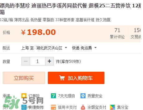 超模25多少錢？超模25飲料哪里買？