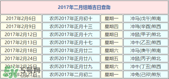 正月初五適合結(jié)婚嗎？2017年正月初五結(jié)婚好嗎？
