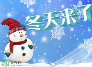 一九是什么時(shí)候？2017年一九是哪天？