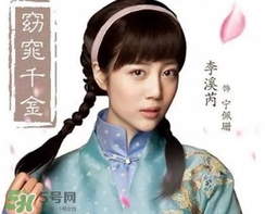 李溪芮的口紅什么顏色？李溪芮口紅色號試色