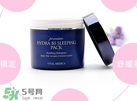 ahc睡眠面膜多少錢一盒？ahc睡眠面膜價格