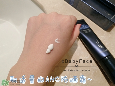 ahc隔離多少錢(qián)？ahc隔離防曬霜價(jià)格