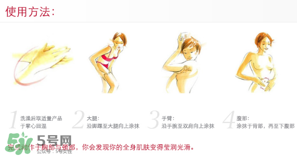 嬌韻詩(shī)妊娠紋霜怎么用？嬌韻詩(shī)撫紋身體霜使用方法