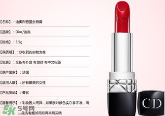 dior迪奧999啞光和滋潤有什么區(qū)別？dior迪奧999啞光和滋潤哪個好？