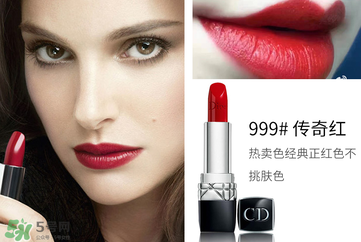 迪奧口紅999是水潤還是啞光？迪奧999有啞光嗎？