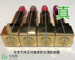 ysl星辰限量真假 ysl圣羅蘭星辰限量口紅真假辨別 ysl星辰限量真假 ysl圣羅蘭星辰限量口紅真假辨別