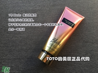 維多利亞的秘密身體乳哪個味道好聞？維多利亞的秘密身體乳味道