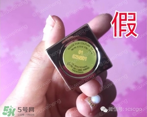 ysl星辰限量真假 ysl圣羅蘭星辰限量口紅真假辨別 ysl星辰限量真假 ysl圣羅蘭星辰限量口紅真假辨別