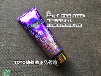 維多利亞的秘密身體乳哪個味道好聞？維多利亞的秘密身體乳味道