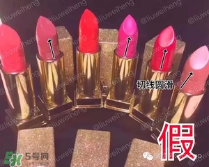 ysl星辰限量真假 ysl圣羅蘭星辰限量口紅真假辨別 ysl星辰限量真假 ysl圣羅蘭星辰限量口紅真假辨別