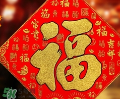 福字可以掛臥室嗎？福字掛在哪里好？