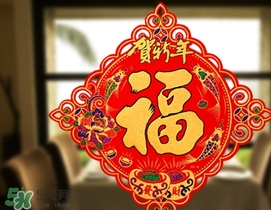 福字可以掛臥室嗎？福字掛在哪里好？