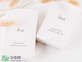 ispa遮瑕膏和cpb遮瑕膏哪個好？cpb遮瑕和ispa遮瑕膏對比