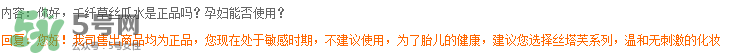 千纖草絲瓜水孕婦可以用嗎？千纖草絲瓜水怎么用？