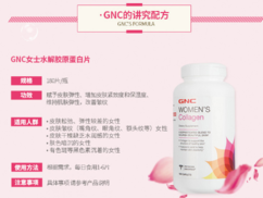 gnc健安喜吃死人是真的嗎？健安喜怎么樣？