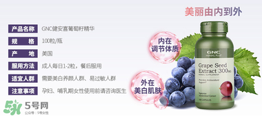 健安喜葡萄籽精華膠囊保質(zhì)期 健安喜葡萄籽精華膠囊怎么樣 健安喜葡萄籽精華膠囊保質(zhì)期 健安喜葡萄籽精華膠囊怎么樣