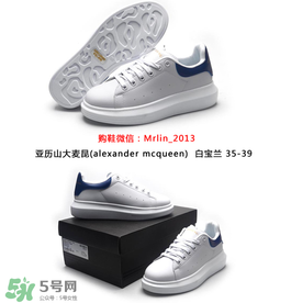 alexander mcqueen麥昆小白鞋正品多少錢？麥昆小白鞋正品價格