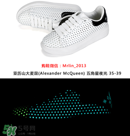 alexander mcqueen麥昆小白鞋正品多少錢？麥昆小白鞋正品價格