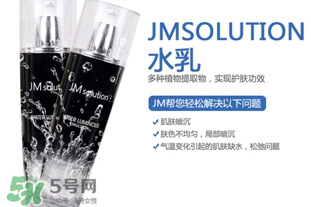 jmsolution水光乳液多少錢(qián)？jmsolution水光乳液韓國(guó)價(jià)格