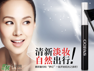 高柏詩是哪個(gè)國家的？gopas是什么牌子？