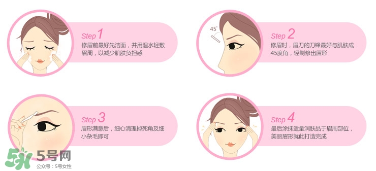 修眉刀哪個(gè)牌子好？修眉刀品牌排行榜