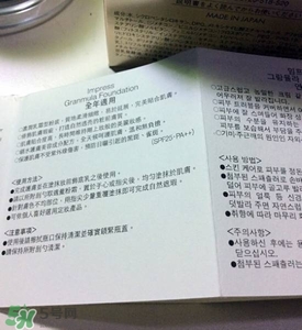 impress環(huán)采粉霜多少錢(qián)？impress環(huán)采粉霜專(zhuān)柜價(jià)格